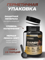 Гейнер высокобелковый шоколадный