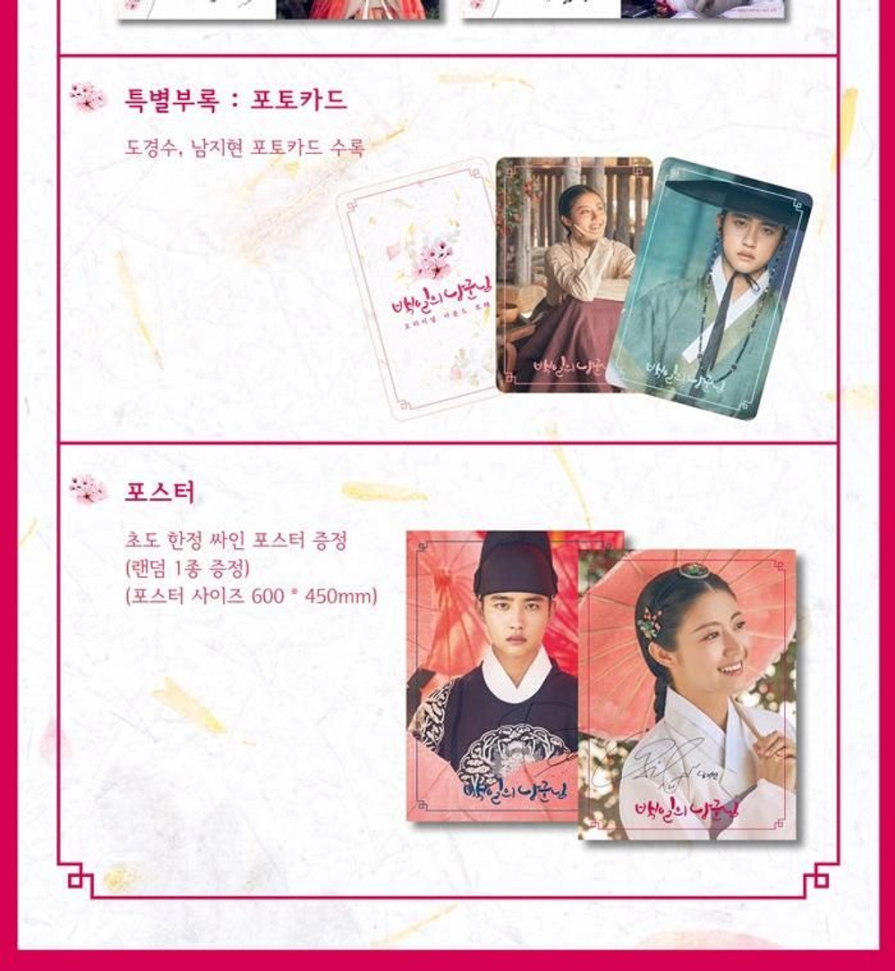 Альбом 100 Days My Prince tvN Drama OST