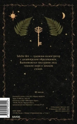 Блокнот «Ночная сказка»