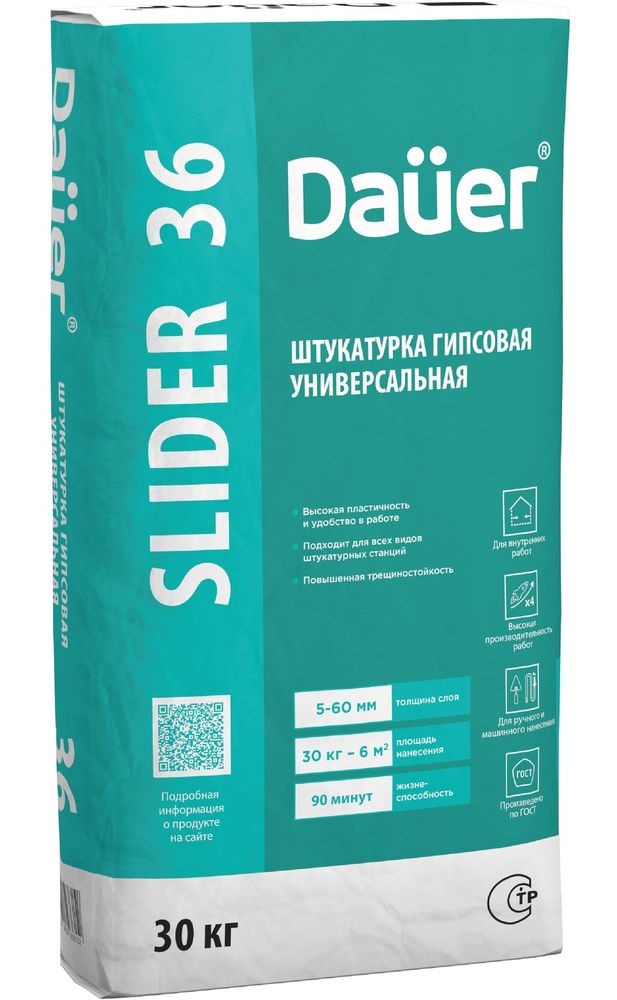 Dauer SLIDER® 36 Штукатурка гипсовая универсальная серая Dauer SLIDER® 36 Штукатурка гипсовая универсальная серая