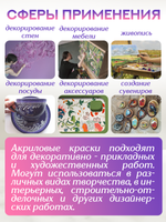 Комбо акриловых красок (золото+серебро) 2х20 мл