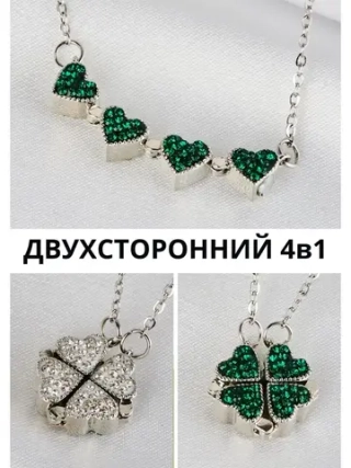 Кулон-колье двухсторонний Клевер белый и зеленый