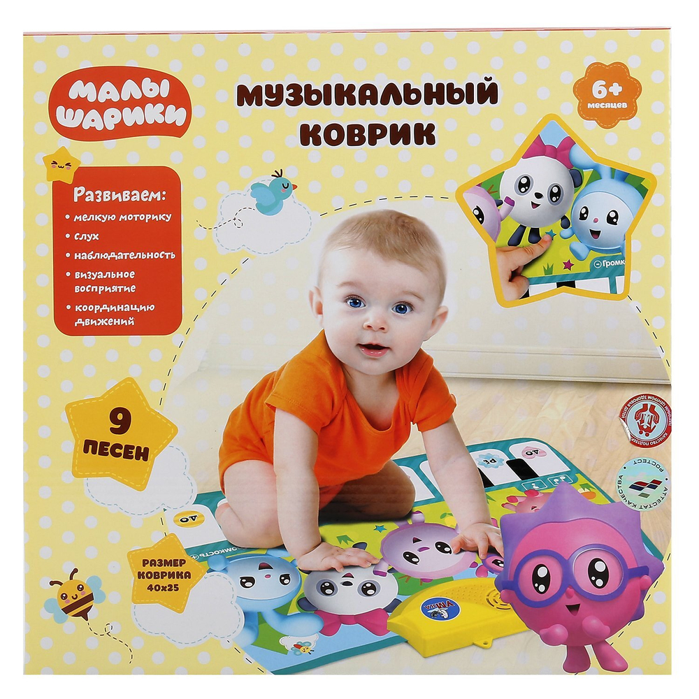 250485/Музыкальный коврик-пианино Умка Малышарики на бат. руссифиц. в кор/HX05013-A-R8/1/