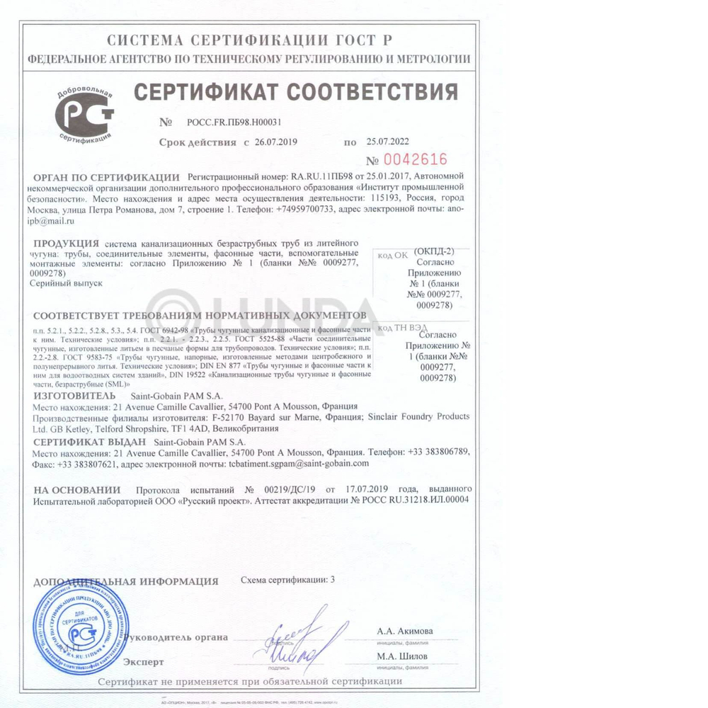 Тройник SML Ду100мм, 88гр. PAM-GLOBAL 155855