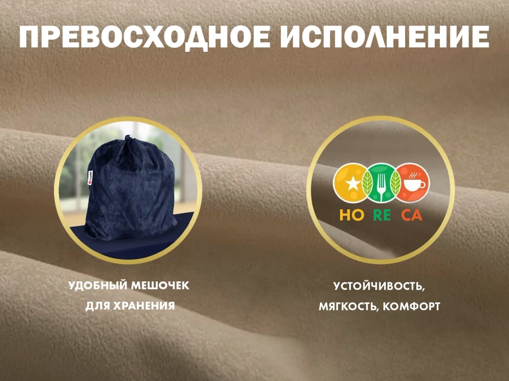 Чехол на кресло FUJIMO PROTECT-C UXXL Премиум Ваниль