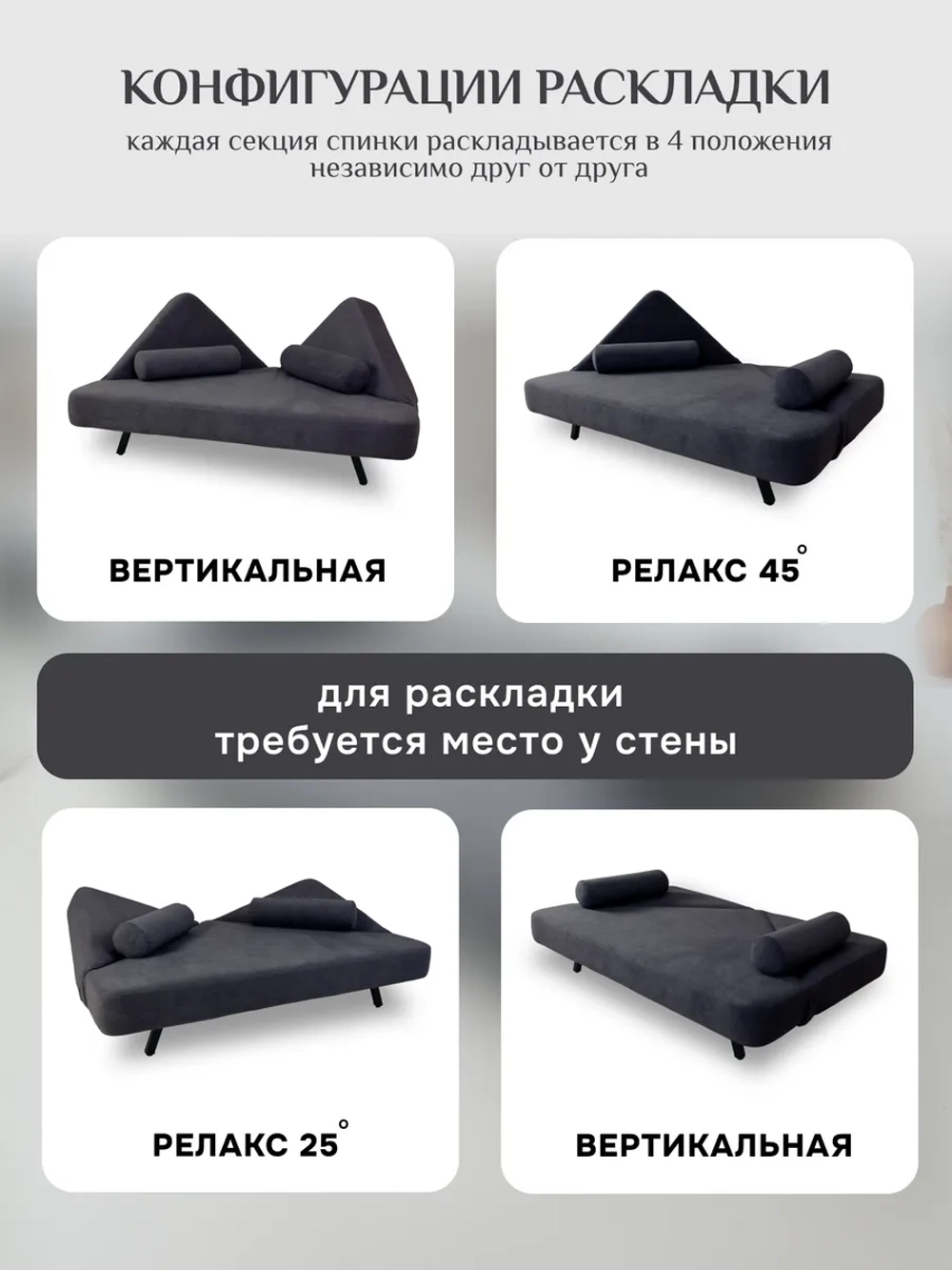 305 Диван