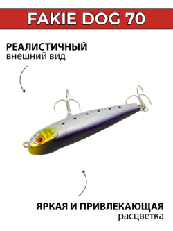 Воблер (волкер) Fakie Dog 70 мм 8.2 г цвет #12