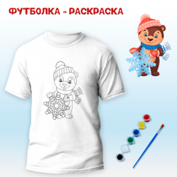 018-0407 Футболка-раскраска "Мишка и снежинка"  с красками