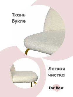 Стул мягкий Букле для кухни со спинкой Золотые ножки