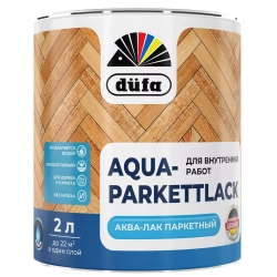 Лак паркетный на водной основе Dufa Aqua-Parkettlack глянцевый 2 л