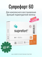 Супрефорт N60 (БАД)