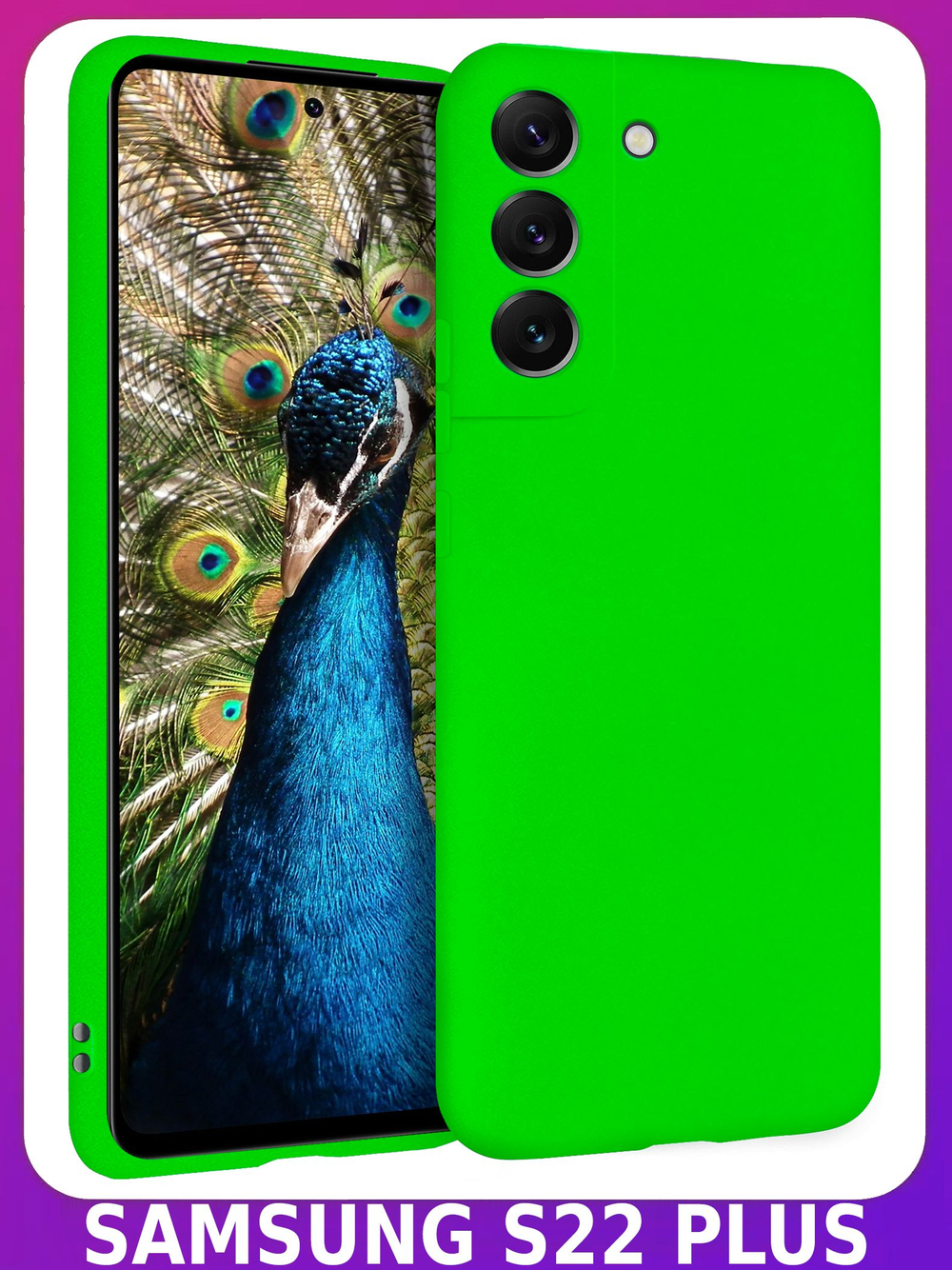 Мягкий Soft Touch чехол из силикона для SAMSUNG GALAXY S22 PLUS с бархатной подкладкой