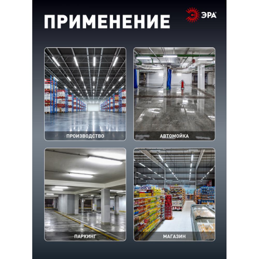 Светильник светодиодный ЭРА SPP-403-0-50K-150 150Вт 5000K IP65 | Светильники для высоких пролетов (хайбеи)