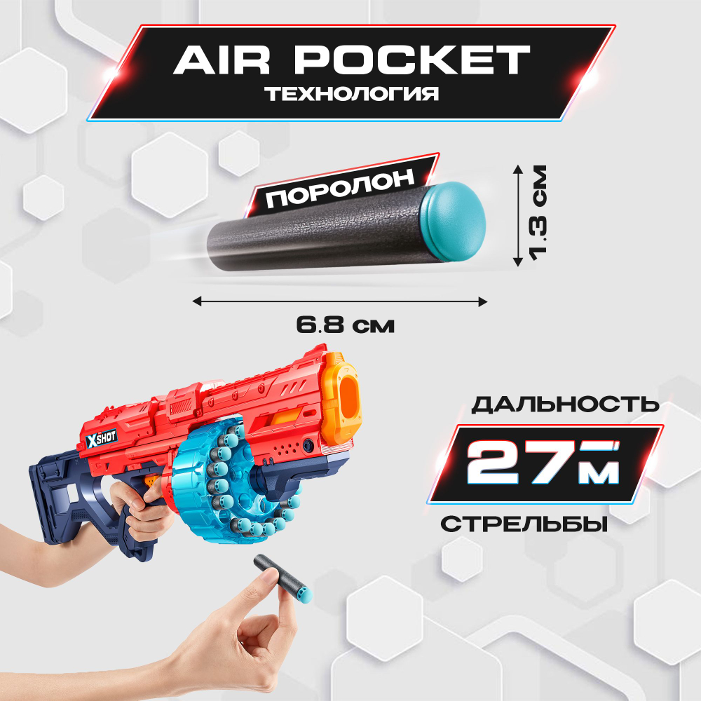 Автомат X-Shot Excel Max Havoc