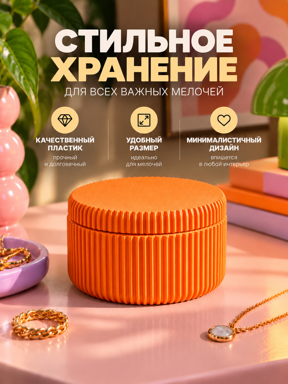 FOR YOU Шкатулка декоративная