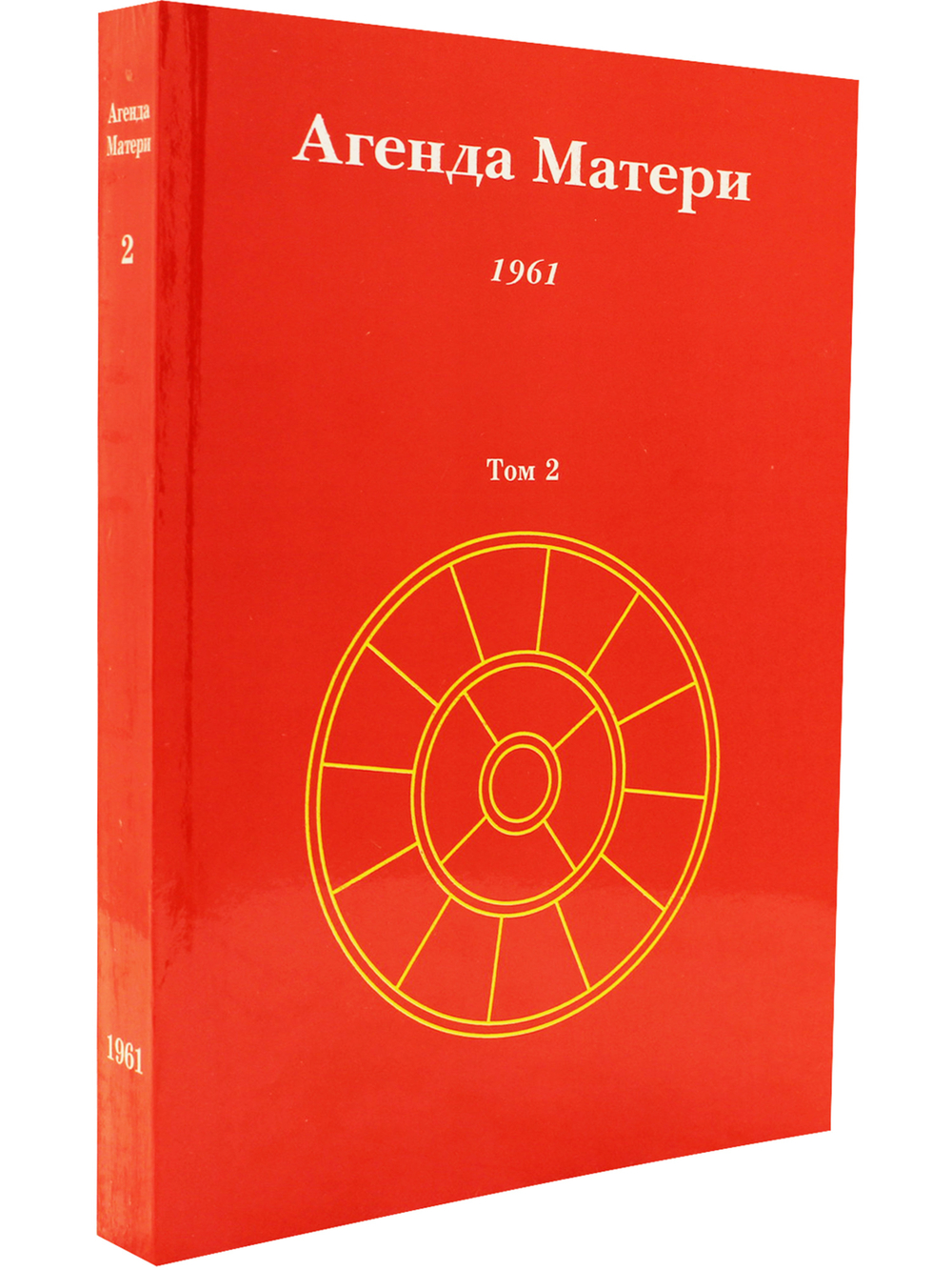 Агенда Матери том 2