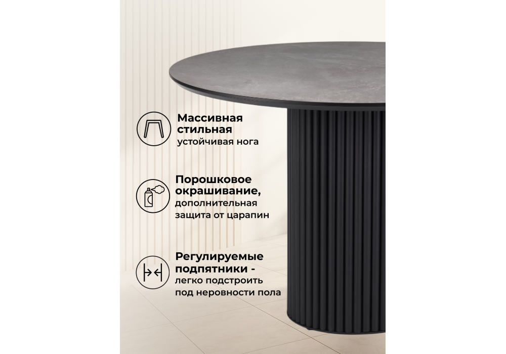 Керамический стол Woodville Барел 110 dolmen cris sahara, черный