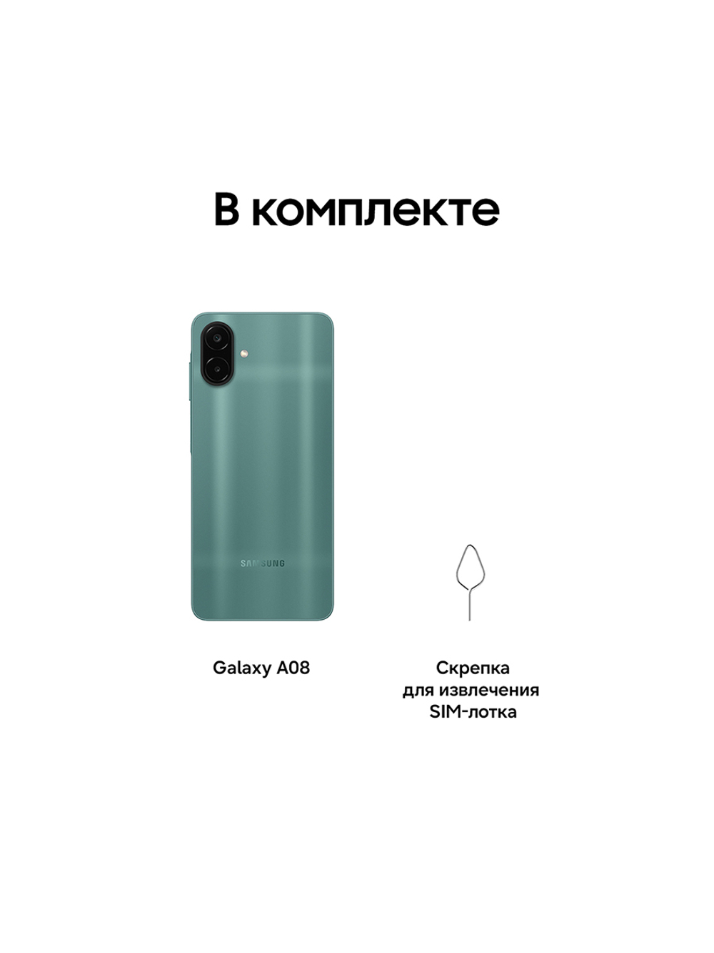 Смартфон Samsung Galaxy A08 6+128GB, SM-A085FZGHCAU Зеленый