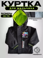 куртка демисезонная