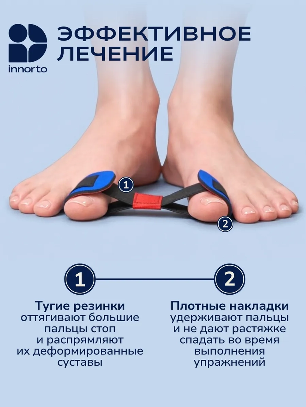 Тренажёр, вальгусный корректор большого пальца