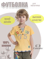 Футболка для мальчика