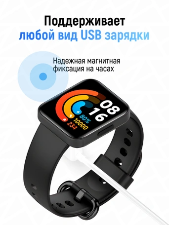 Кабель для зарядки Xiaomi Mi Band 8 и Redmi Band 2 белый