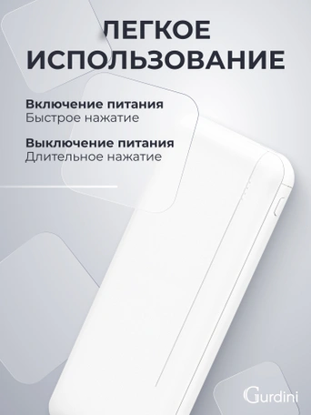 Дополнительный аккумулятор Gurdini Business Series GPBS-01W 10000 mAh White