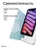 Чехол книжка для iPad mini 6/7 Gurdini Origami Case Синий