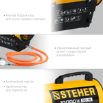 Пушка тепловая газовая 10 кВт STEHER SG-15