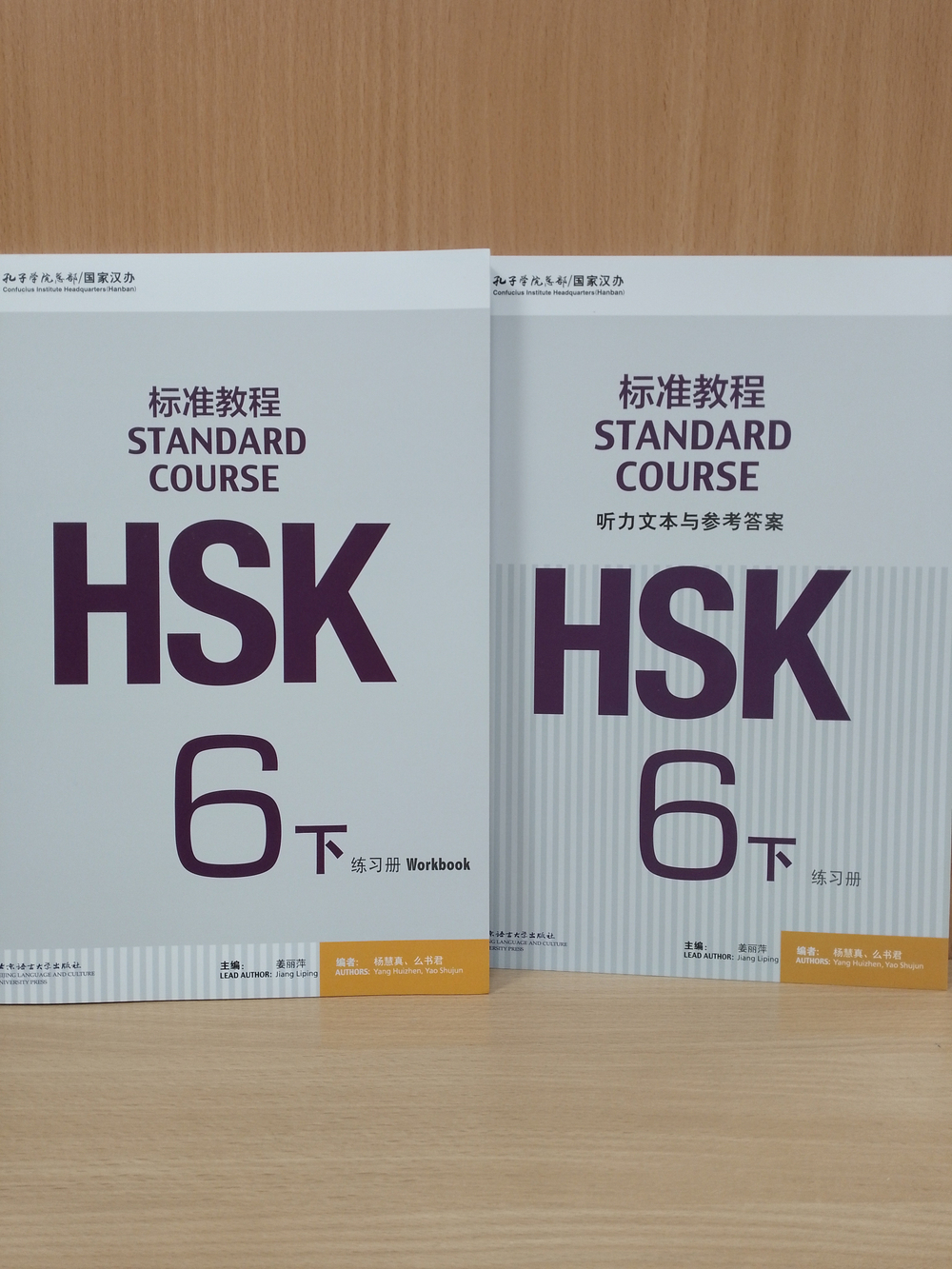HSK Standard Course 6B Workbook /уровень 6 - Рабочая тетрадь с QR кодом для загрузки аудио, Часть B