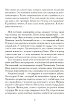 Геката: Посвящение