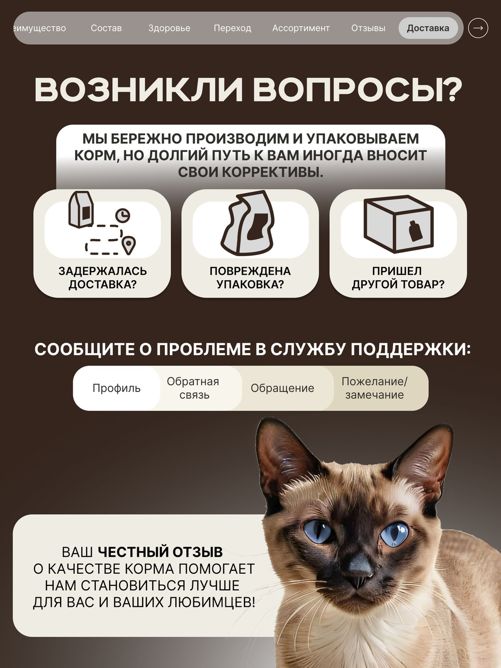 Корм сухой для взрослых кошек породы Сиамская кошка, с лососем, 2 кг, QUATTRO