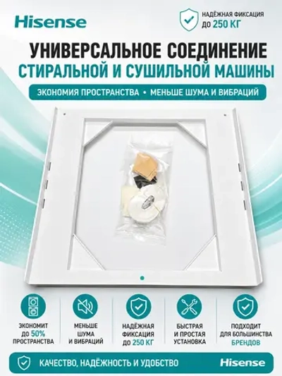 Соединительный элемент для стиральной машины - C90001585 - Hisense