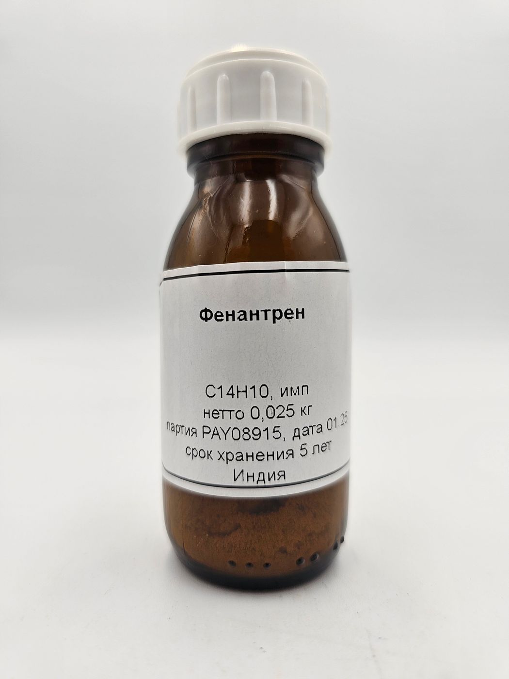 Фенантрен C14H10 99% - Индия - CAS 85-01-8 - 0.025кг