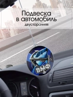 Подвеска в машину - Военно-морской флот - Акула