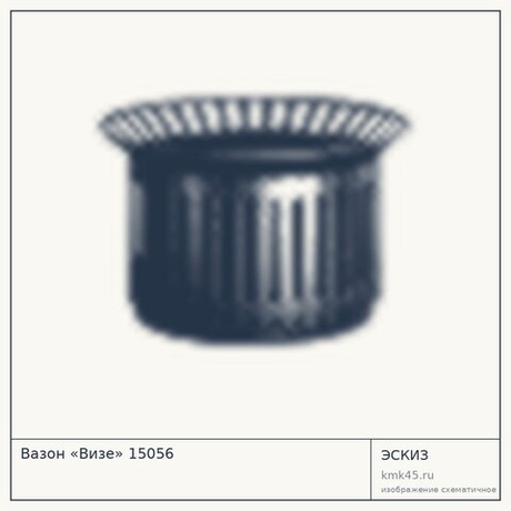 Вазон «Визе» 15056 — от 11 000 ₽
