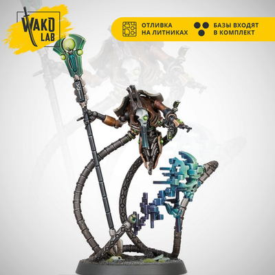 Psychomancer