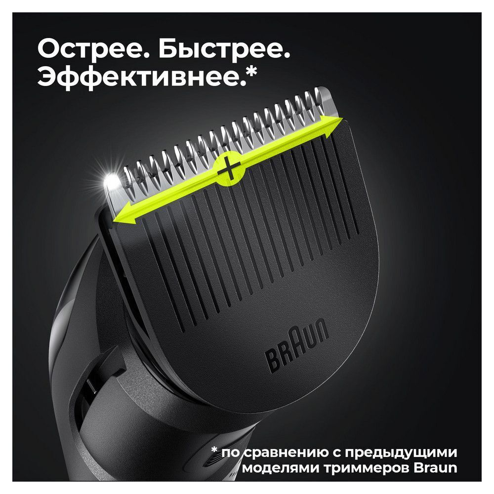 Триммер 7 в 1 Braun MGK3345