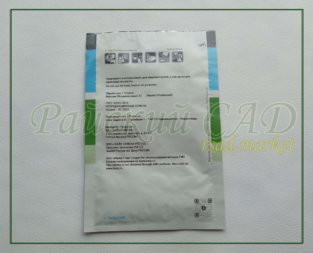 Огурец партенокарпический Адам F1 (Bejo / Бейо) 5шт.