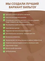 Балансборд Доска Бильгоу балансир
