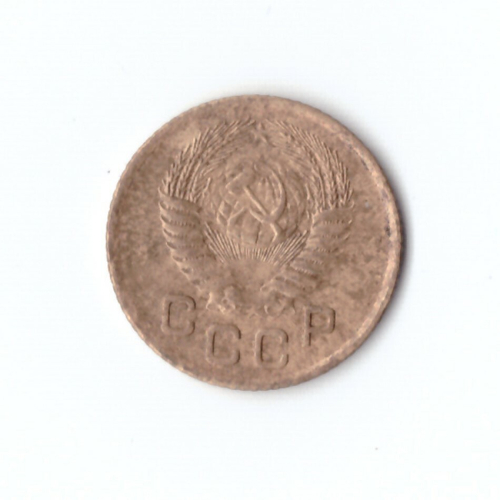 1 копейка 1954 г. VF