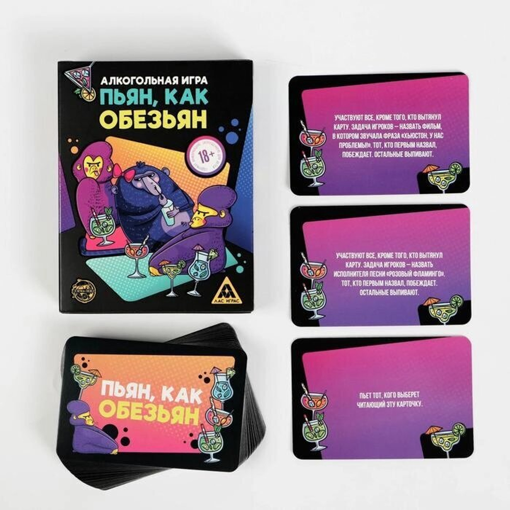 Алкогольная игра «Пьян, как обезьян», 18+