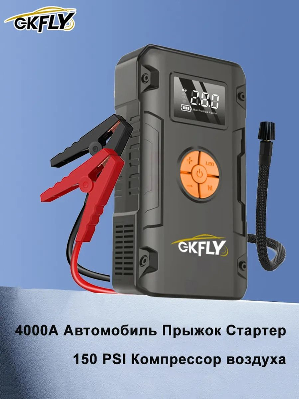 Устройство пусковое портативное бустер 59,2wh 4000A  в чехле GKFLY (GG-JS-963)