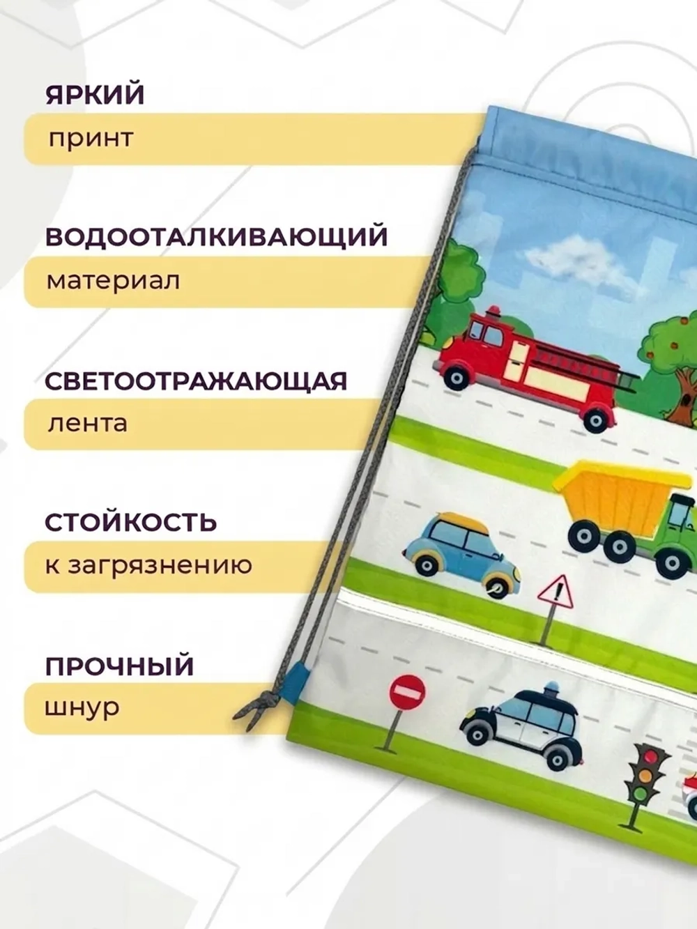 Мешок для сменной одежды и обуви в детский сад