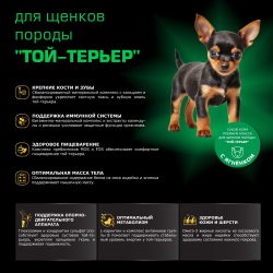 Корм сухой для щенков породы Той-терьер, премиум полнорационный комплекс, с ягненком, 2,5 кг, QUATTRO