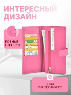 Кожаный кошелек портмоне