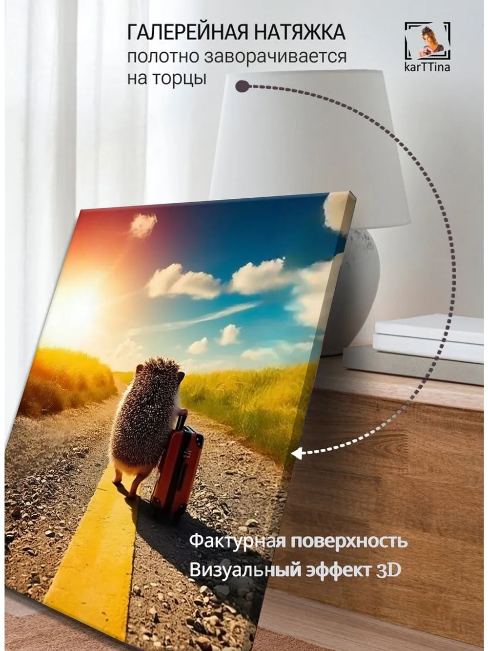 Картина "Путь к приключениям", на стену 50х70см 1шт., на деревянном подрамнике