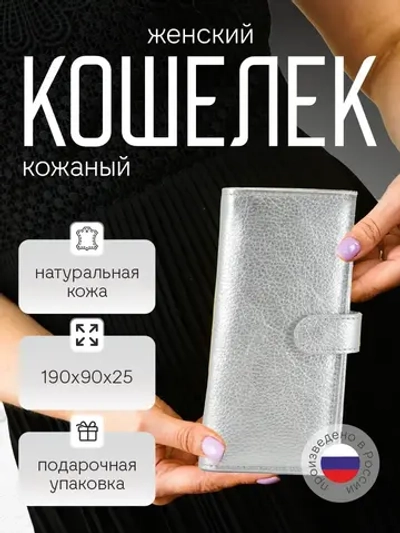 Кошелек портмоне кожаный