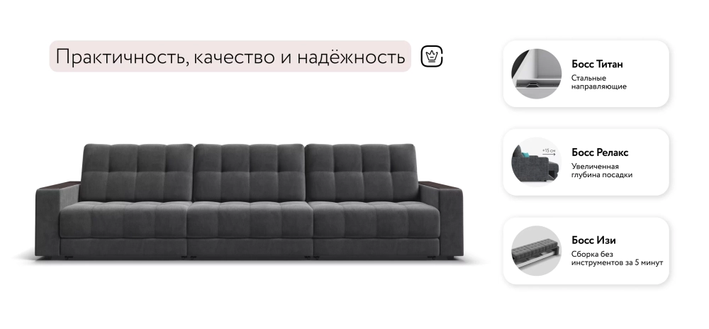 Диван Босс Гранд Велюр Монолит серый