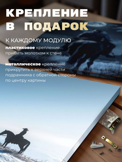 Картина Путь всадника модульная 50x70см 2шт.